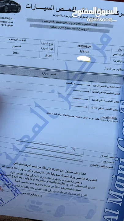 تويوتا بريوس 2013 فحص 4 جيد ممشى 99الف