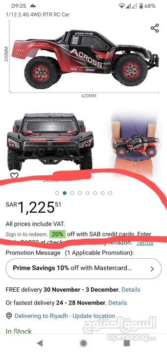 سياره ريموت كنترول للهواه ماركه weltoy  دفع رباعي 4x4 برشلس موتور scale 1/12
