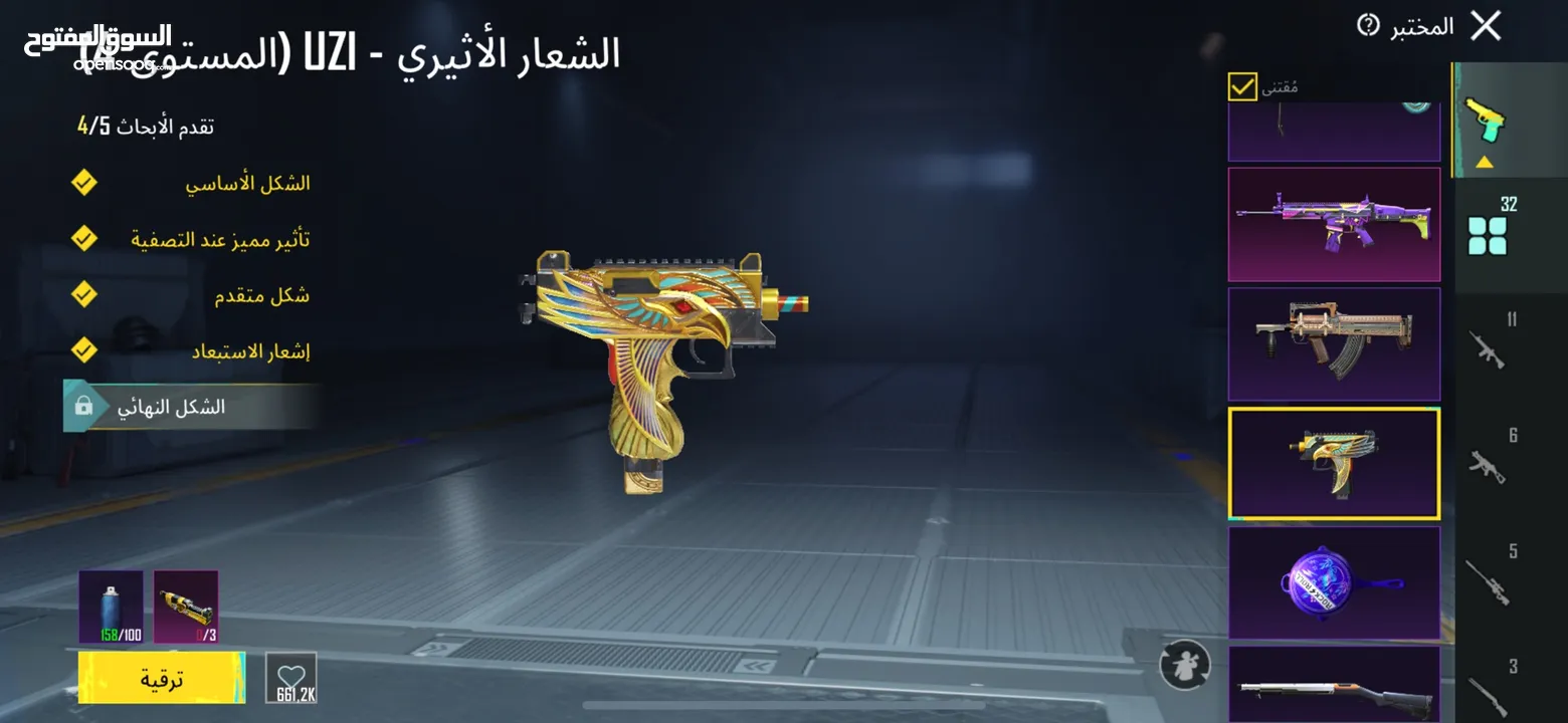 حساب ببجي للبيع بسعر مرتب