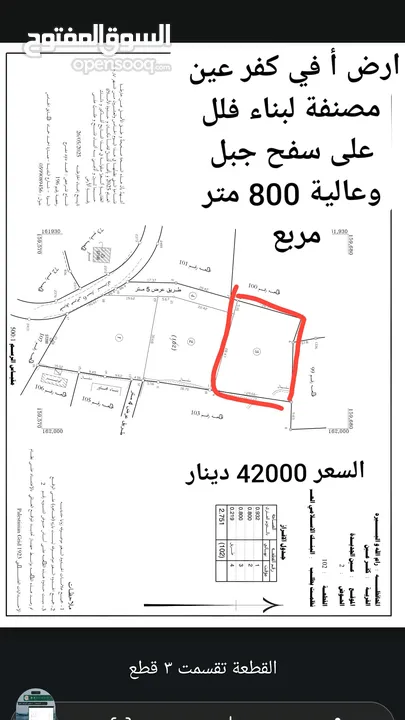 أرض تنصيف أ لبناء فلل فقط