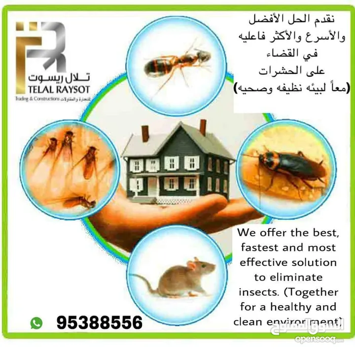 مكافحة حشرات Pest control