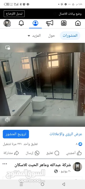 شقه  طابق أول مميزه 197م سوبر ديلوكس للبيع ابو علندا اسكان الكهرباء