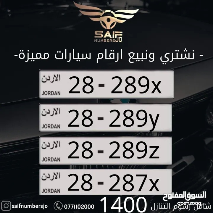 رباعي فخم فقط ب1400 شامل