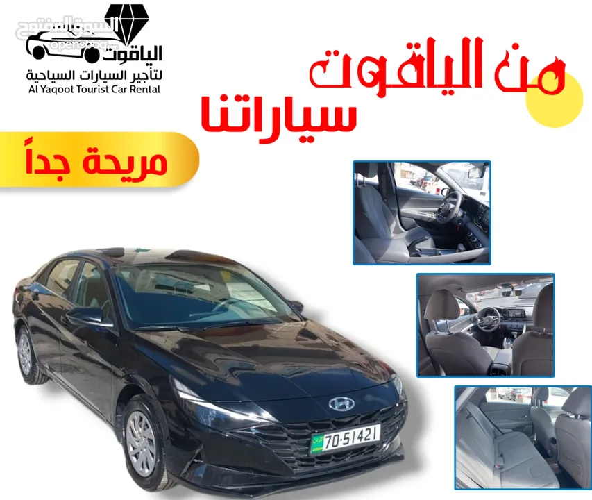 هيونداي النترا موديل 2023 للايجار /مكتب الياقوت لتأجير السيارات السياحية