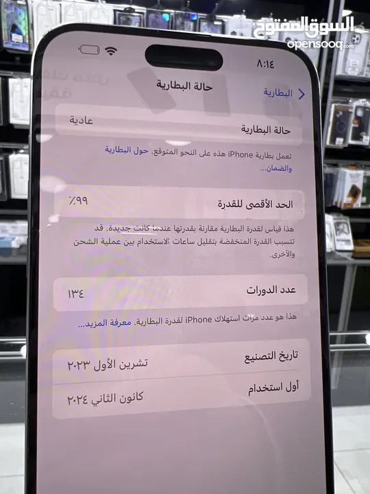 iPhone 15 Pro Max (256 GB) ايفون 15 برو ماكس تحت الكفالة لشهر 1/2025