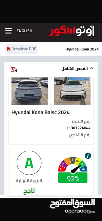 هيونداي كونا 2024 LIMTED