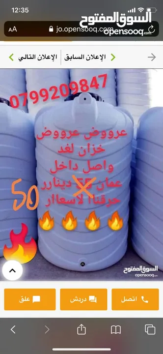 خزانات المياه بلاستيك مترين وربع وحديد الصنف الغذائي اصلي 6طبقات صنف سعودي اصلي