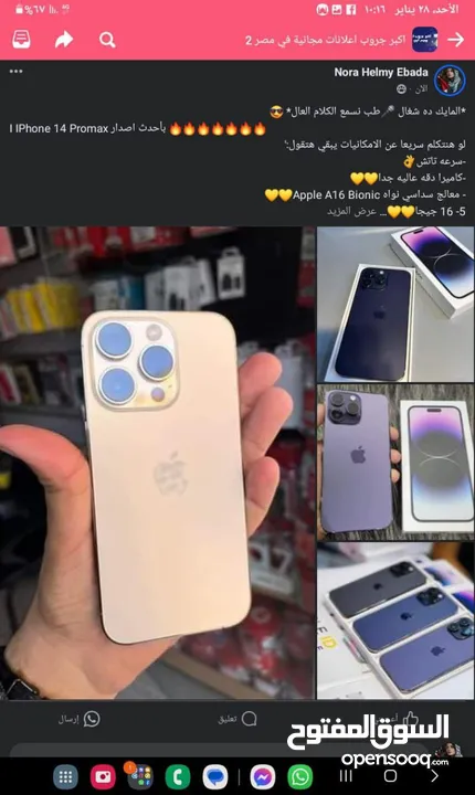 *عروضنا كتيره وخطيرررهولفتره محدوده  وهدايا قوويه متتفوتش مع ايفون 14 بروماكسIphone 14