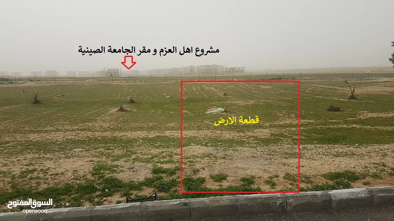 الجيزة – السكة الشمالي 503م داخل التنظيم واصل ماء وكهرباء وشوارع معبدة..من المالك مباشره.  سعر محروق