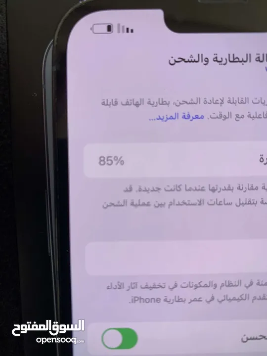 ايفون 13 برو ماكس