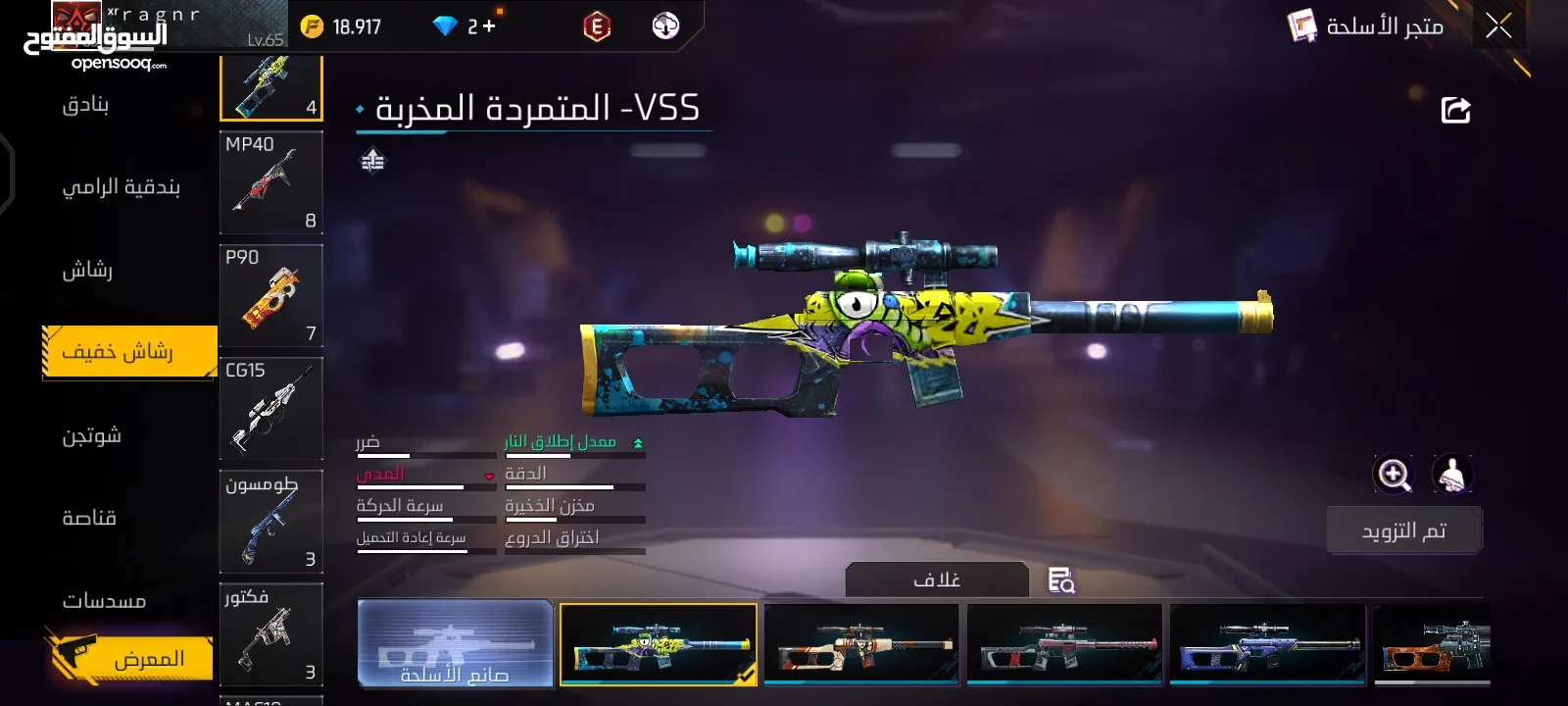 بيع حساب فري فاير