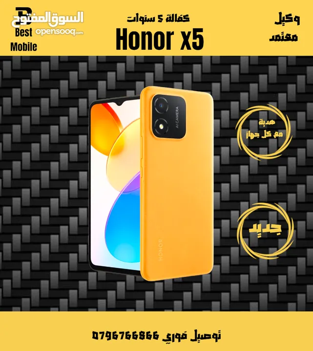 جديد وبسعر مميز هونور اكس 5 /// honor X5