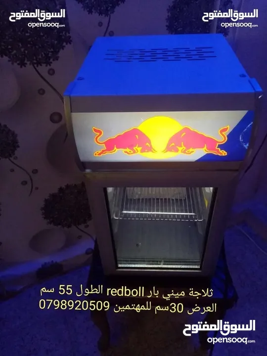 ثلاجتين ميني بار ريد بول
