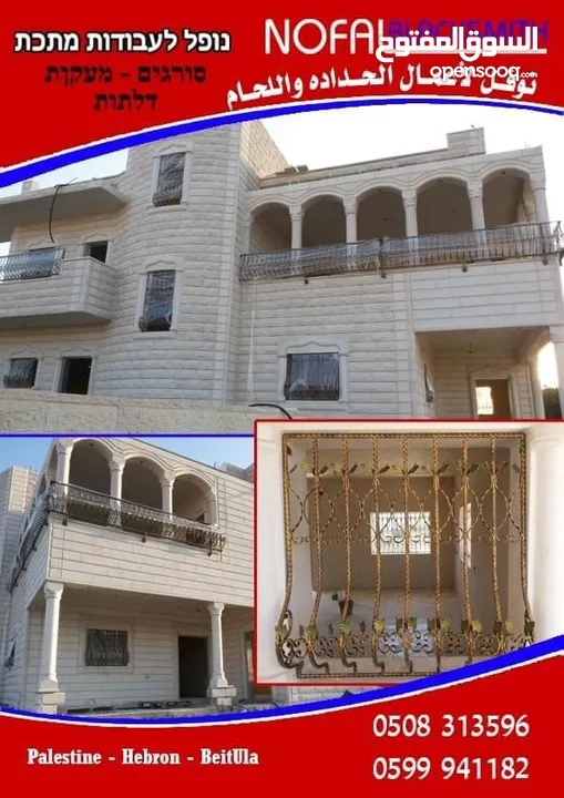 حديد دربزينات بوابات حمايات درج معادن ابواب لحام