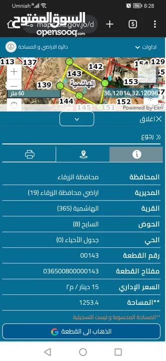أرضين للبيع في الهاشميه بسعر مغري قابل للتفاوض السعر شامل القطعتين من المالك مباشرة كاش