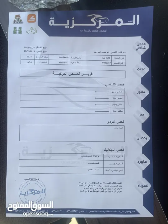 تويوتا BZ3 موديل 2023 فحص كامل حره جديد Toyota BZ3 Electric 2023