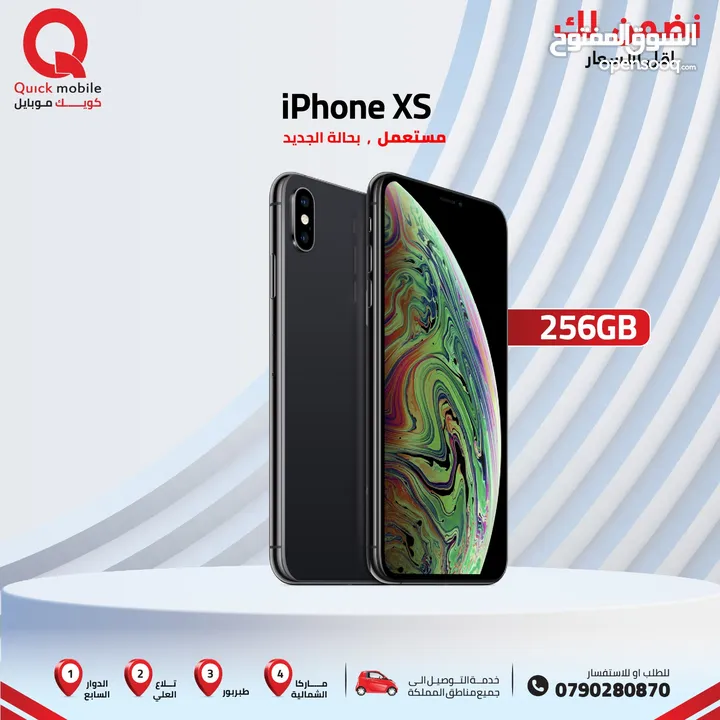 IPHONE XS ( 256GB ) USED /// ايفون اكس اس ذاكرة 256 مستعمل وكالة