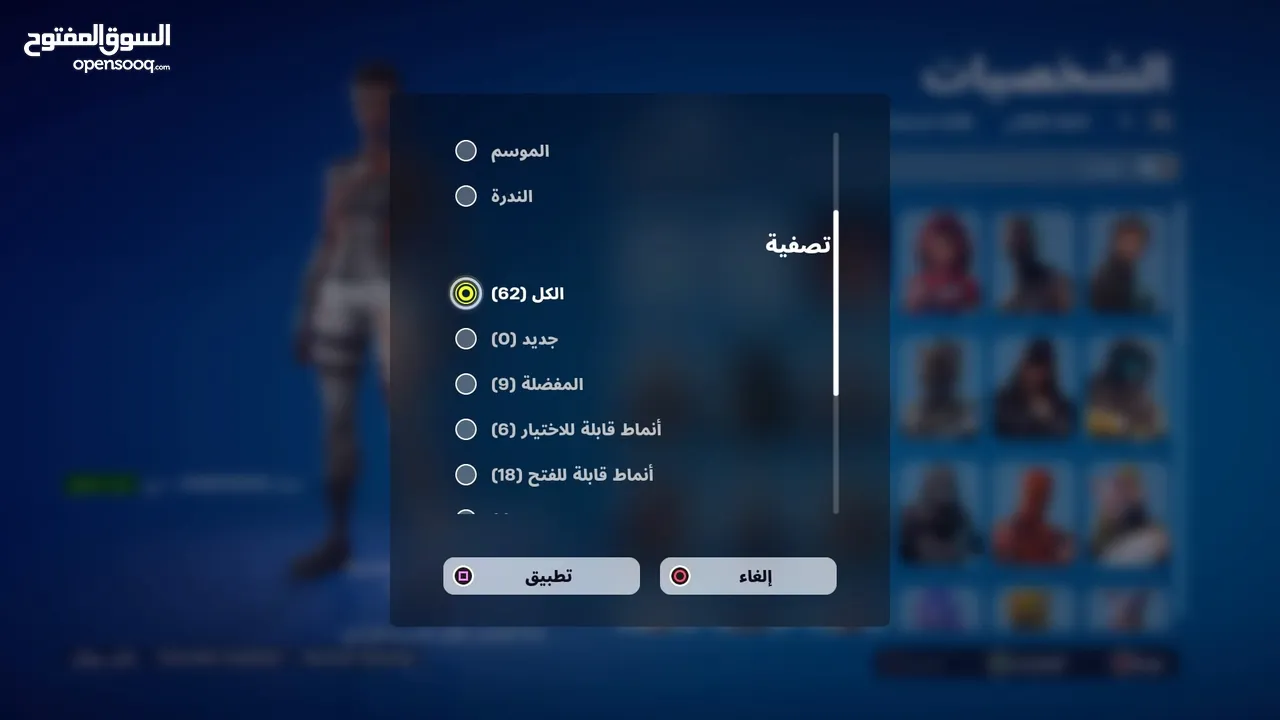 حساب epic نادر وقديم فورت للبيع اقرا الوصف