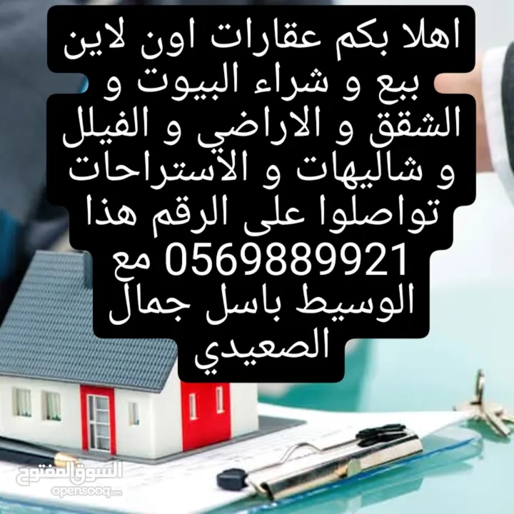 بيت للبيع  في اخر مكان شرق النصر