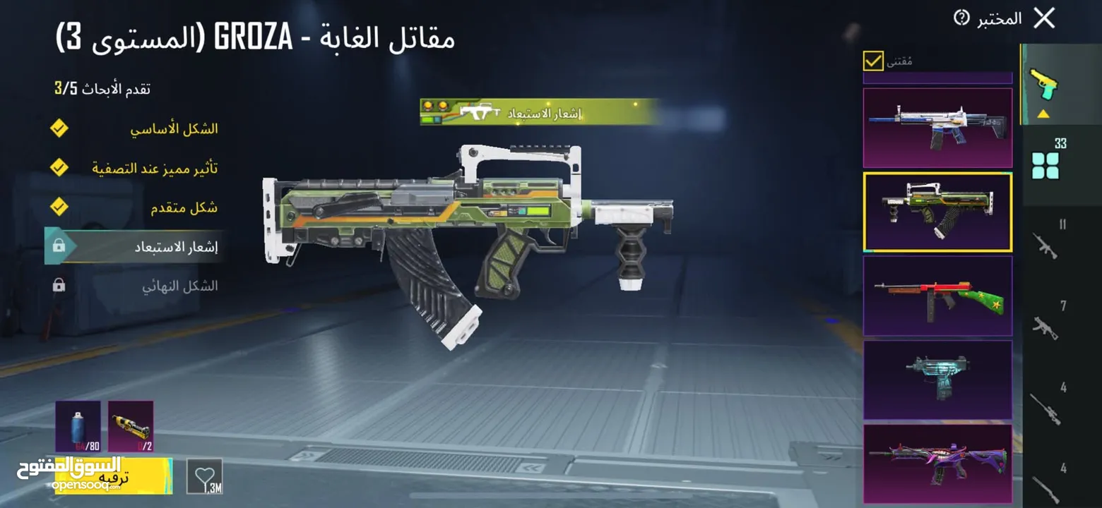 حساب للبيع المستعجل بسعر مغري