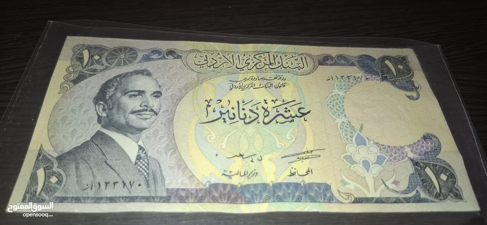 عملات أردني قديمه للبيع