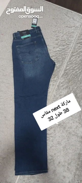 بناطيل جينز من أفخر الماركات