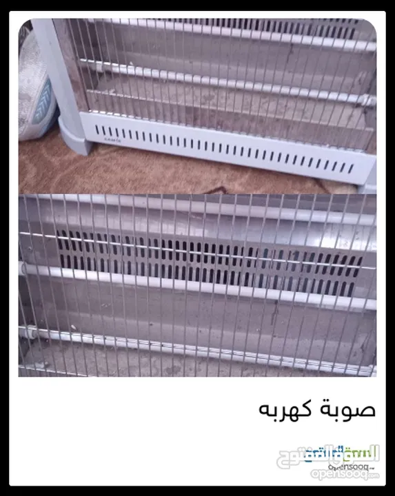 صوبة كهربة