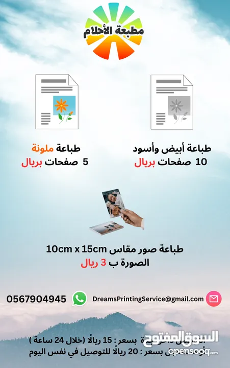 أرخص خدمة طباعة أوراق وصور في جدة ,مع توصيل الى باب البيت !!
