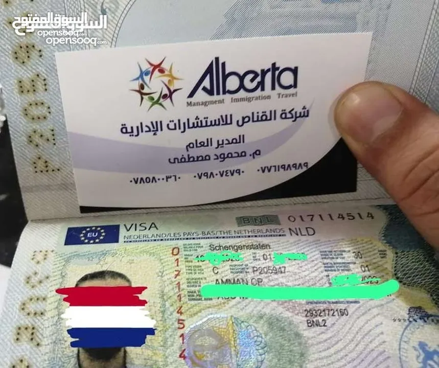 فيزا الى الإتحاد الاوروبي وكندا أستراليا و بريطانيا باسرع وقت تأمين جميع الاراق ما عليك