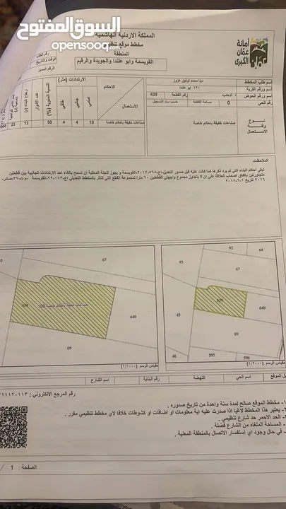 ارض صناعية ، ممتازة للمصانع والمستودعات قابل للتفاوض بشيء بسيط