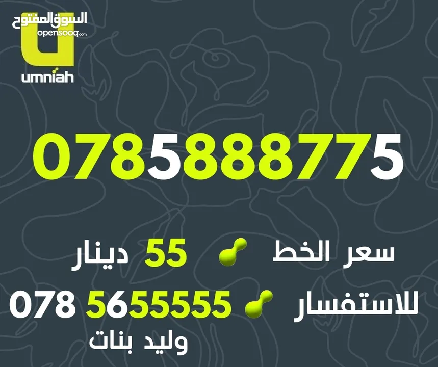 ارقام امنيه مميز جدا