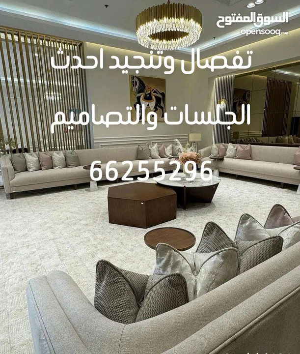 اثاث ومفروشات