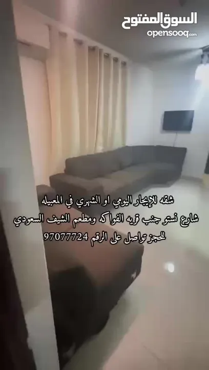 شقه مفروشه ونظيفه