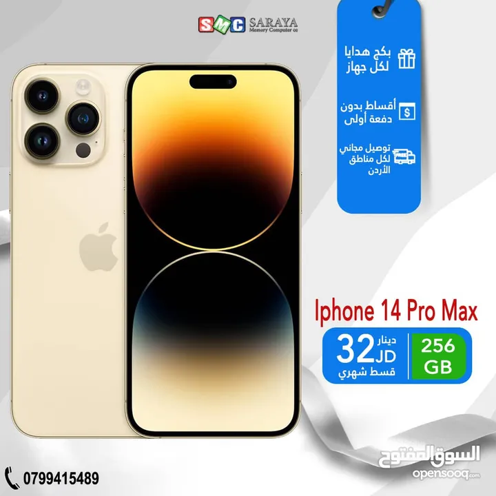 اقساط بدون دفعه اولى ( iphone 14 Pro Max)