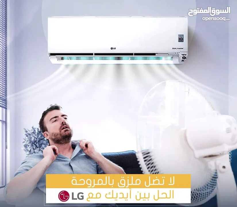 مكيف ال جي 1.5 طن موديل 2025 نسبه توفير 77% نحاس الكامل كفاله 10 سنوات شامل توصيل تركيب