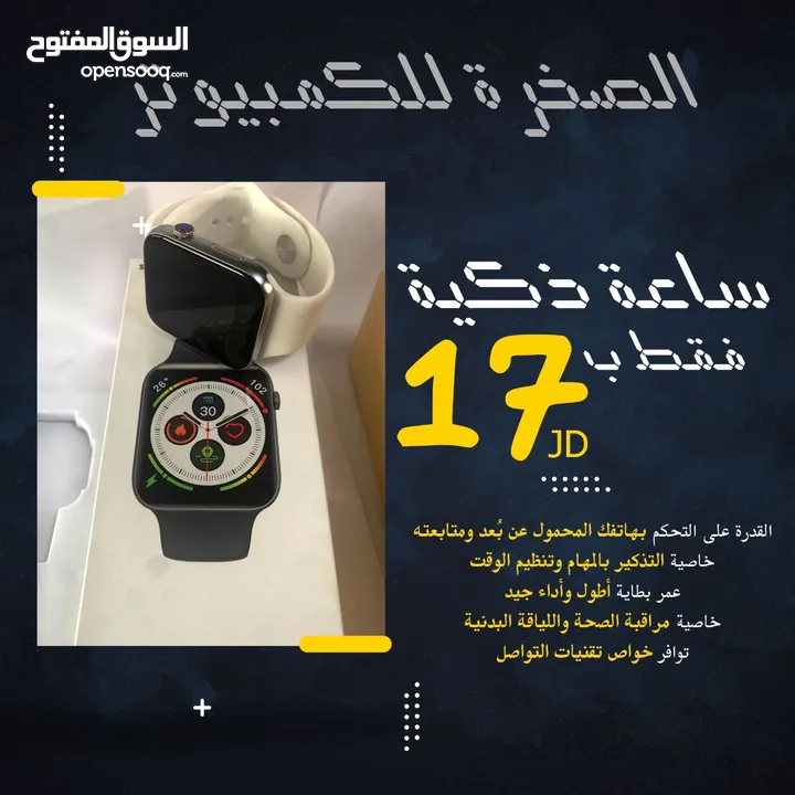 50% عرض على السعر الموجود على الاعلان + smart watch  ساعه ذكيه