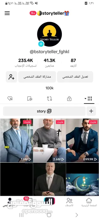 حسابات تيك توك للبيع