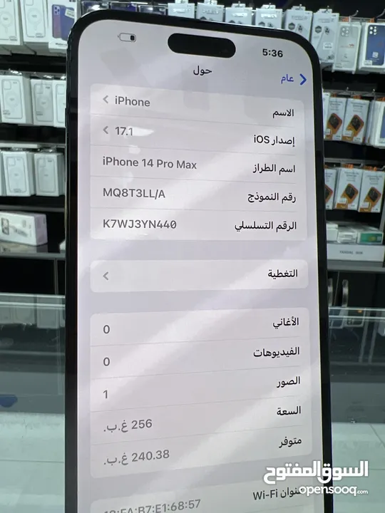 iPhone 14 Pro Max (256) GB ايفون 14 برو ماكس مستعمل بحالة الوكالة بطارية 97٪؜