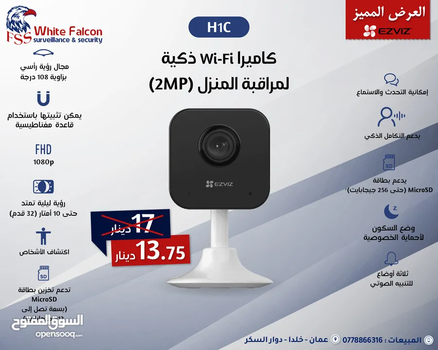 كاميرا ايزفيز صوت وصورة كاميرات ezviz الداخلية والخارجية ثابت ومتحرك كاميرات