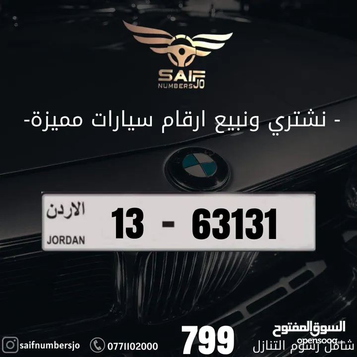 خماسي مميز بترميز مميز وتسلسل مميز وتكرار مميز السعر شامل رسوم التنازل تواصلو معنا على رقم الصفحه