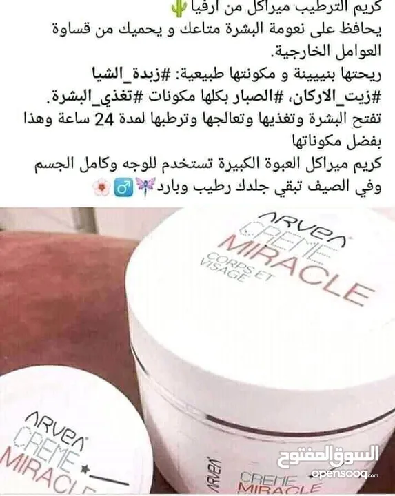 أعشاب طبيعيه