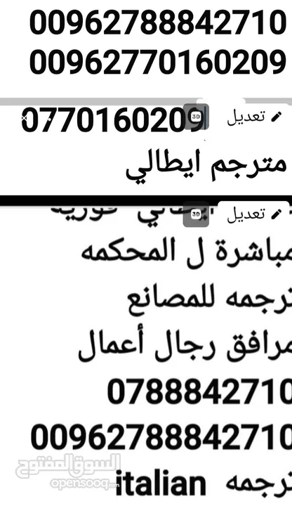 مترجم ايطالي