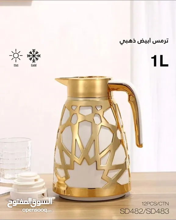 تشكيلة أدوات منزلية جديدة ومرتّبة  ست البيت للأدوات المنزلية