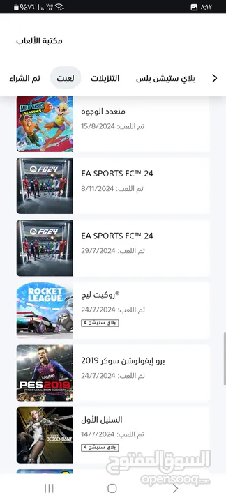 حساب بلاستيشن فور