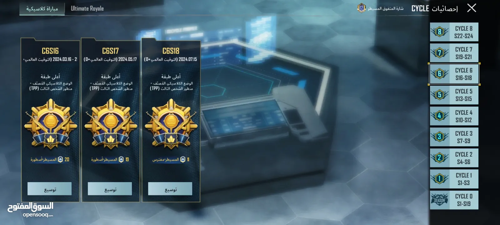 حساب ببجي موبايل العالميه للبيع المهتم يضيف  العنوان الزرقاء-الاتوستراد اهلا وسهلاً