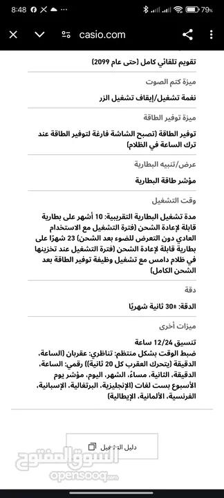 ساعه  كاسيو على الطاقه الشمسيه وساعه كلاسيك جديد