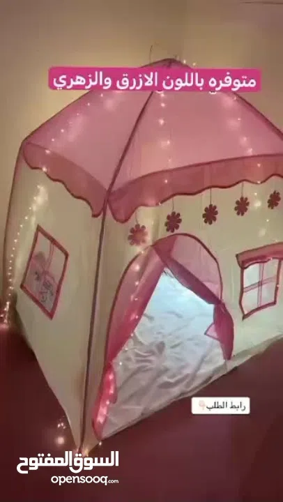 خيمة الامير والاميرة