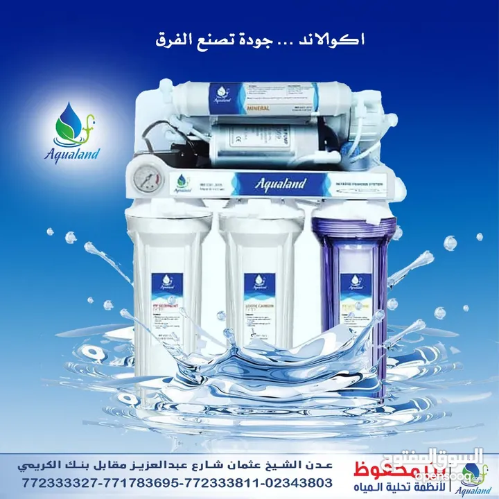 فلترات تحلية مياه منزليه