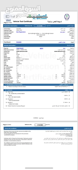 نيسان روج 2016 للبيع بحالة الوكالة فحص ناجح