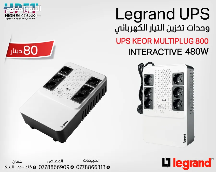 وحدات تخزين التيار الكهربائي وحدات تخزين طاقة Legrand UPS